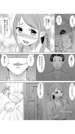 Page 24 of ネトラレ社員旅行～上司の彼女に極太チ●コで何度も中●ししてやったw 1巻