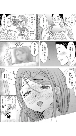 Page 35 of ネトラレ社員旅行～上司の彼女に極太チ●コで何度も中●ししてやったw 1巻