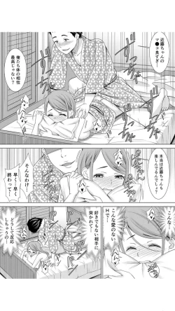 Page 43 of ネトラレ社員旅行～上司の彼女に極太チ●コで何度も中●ししてやったw 1巻
