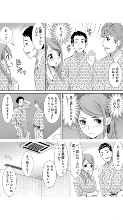 Page 48 of ネトラレ社員旅行～上司の彼女に極太チ●コで何度も中●ししてやったw 1巻