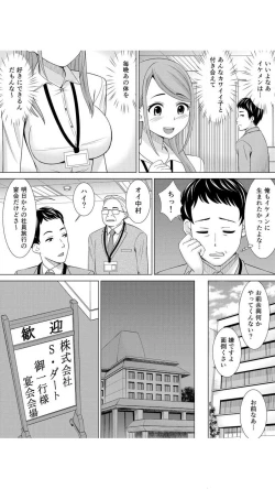 Page 4 of ネトラレ社員旅行～上司の彼女に極太チ●コで何度も中●ししてやったw 1巻
