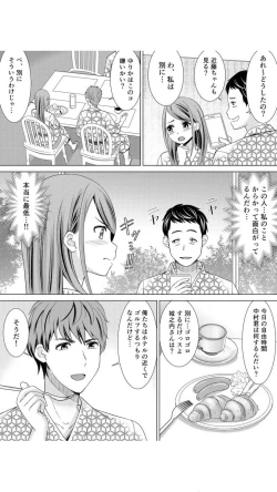 Page 51 of ネトラレ社員旅行～上司の彼女に極太チ●コで何度も中●ししてやったw 1巻
