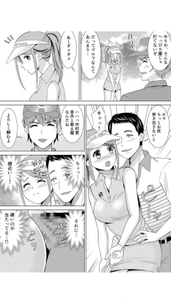 Page 54 of ネトラレ社員旅行～上司の彼女に極太チ●コで何度も中●ししてやったw 1巻