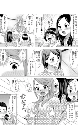 Page 6 of ネトラレ社員旅行～上司の彼女に極太チ●コで何度も中●ししてやったw 1巻