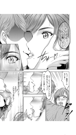 Page 13 of Gouin ni Sareru no ga Suki nandesu yo ne...?1