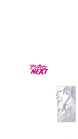 Page 2 of Gouin ni Sareru no ga Suki nandesu yo ne...?1