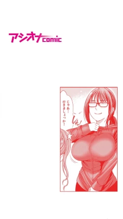 Page 2 of Jimi Tsuma ga Yari Gasshuku ni Sanka shitara... Oku made Sosogarechatte...! 1