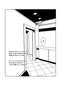 Page 18 of Zumimashu 'Kairaku Busshitsu ni Anata no Namae o Tsukete'