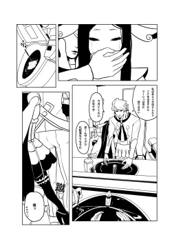 Page 21 of Zumimashu 'Kairaku Busshitsu ni Anata no Namae o Tsukete'
