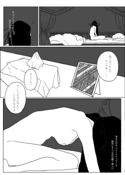 Page 6 of Zumimashu 'Kairaku Busshitsu ni Anata no Namae o Tsukete'