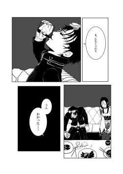 Page 13 of Isagonushi 'Chuuchuu'