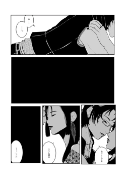 Page 28 of Isagonushi 'Chuuchuu'