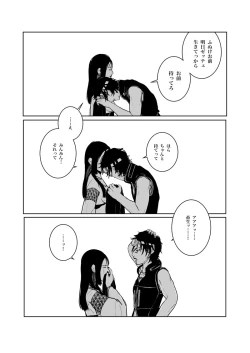 Page 36 of Isagonushi 'Chuuchuu'