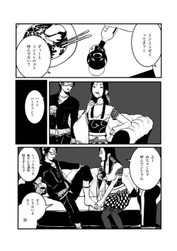 Page 8 of Isagonushi 'Chuuchuu'
