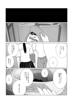 Page 22 of Isagonushi Gaku Paro 'Shindenzu'
