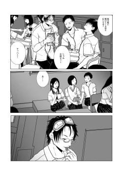 Page 28 of Isagonushi Gaku Paro 'Shindenzu'