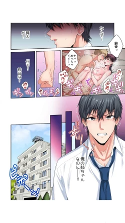 Page 4 of Netorareta Ane ~Kareshi no me no Mae, Watashi o Daita no wa Otouto deshita... "Full Color" Vol.1