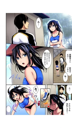 Page 10 of Hashirita Katobi no Ko to Nakayoku naru Houhou Vol.1