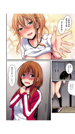 Page 28 of Hashirita Katobi no Ko to Nakayoku naru Houhou Vol.1