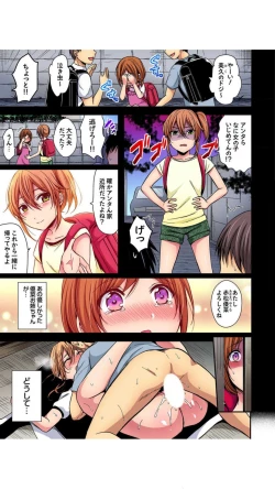 Page 30 of Hashirita Katobi no Ko to Nakayoku naru Houhou Vol.1