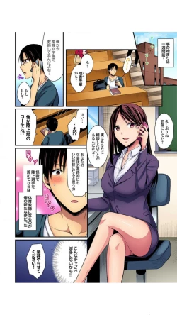 Page 4 of Hashirita Katobi no Ko to Nakayoku naru Houhou Vol.1