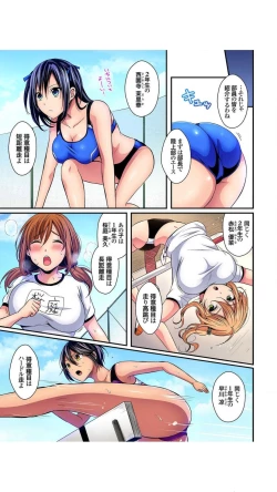 Page 5 of Hashirita Katobi no Ko to Nakayoku naru Houhou Vol.1