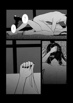 Page 24 of Yuuichi Yume 'Muji'