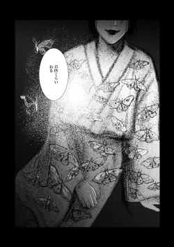 Page 8 of Yuuichi Yume 'Muji'