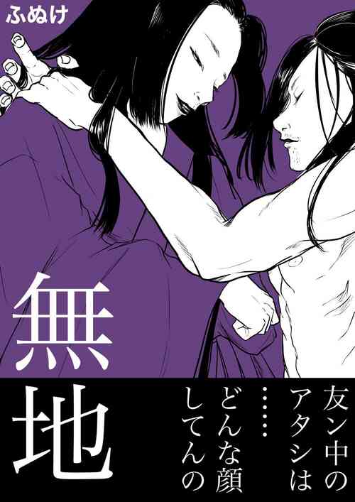 Download Yuuichi Yume 'Muji'