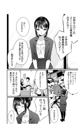 Page 26 of Ikasare Sugite Chousa Muri... Sennyuu! Uwasa no Kaikan Massage-ten