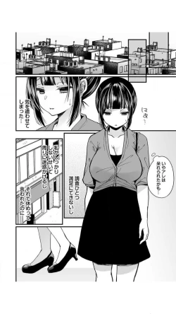 Page 54 of Ikasare Sugite Chousa Muri... Sennyuu! Uwasa no Kaikan Massage-ten