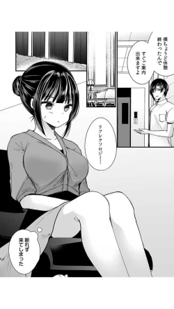 Page 56 of Ikasare Sugite Chousa Muri... Sennyuu! Uwasa no Kaikan Massage-ten