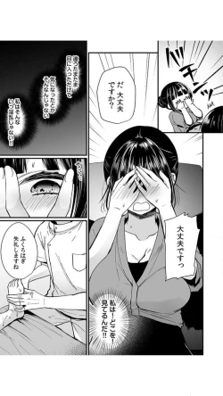 Page 61 of Ikasare Sugite Chousa Muri... Sennyuu! Uwasa no Kaikan Massage-ten