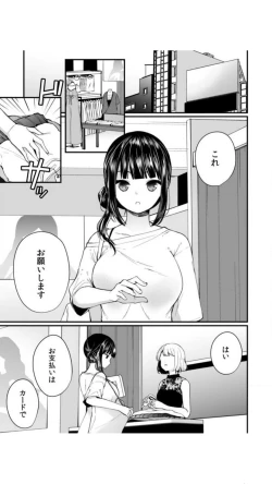Page 75 of Ikasare Sugite Chousa Muri... Sennyuu! Uwasa no Kaikan Massage-ten