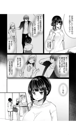 Page 76 of Ikasare Sugite Chousa Muri... Sennyuu! Uwasa no Kaikan Massage-ten