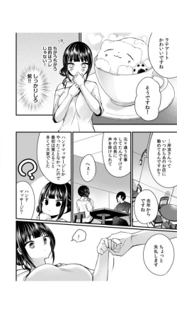 Page 80 of Ikasare Sugite Chousa Muri... Sennyuu! Uwasa no Kaikan Massage-ten