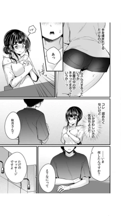 Page 83 of Ikasare Sugite Chousa Muri... Sennyuu! Uwasa no Kaikan Massage-ten