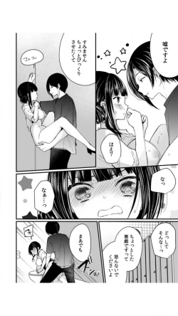 Page 94 of Ikasare Sugite Chousa Muri... Sennyuu! Uwasa no Kaikan Massage-ten
