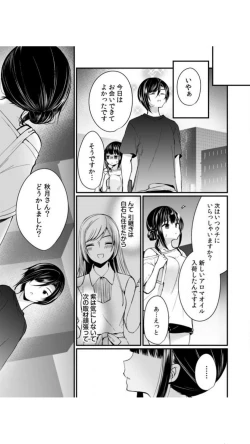 Page 97 of Ikasare Sugite Chousa Muri... Sennyuu! Uwasa no Kaikan Massage-ten