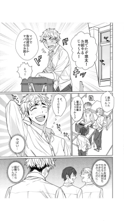 Page 11 of 高坂さんは大きいアレでイキたい～巨乳を揺らして擦れるアソコ 1巻