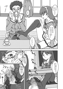 Page 13 of Go-Princess_Zuricure