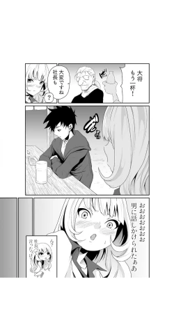 Page 10 of ちっぱい女社長10年ぶりのSEX～業績と性欲はうなぎのぼり～（1）