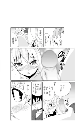 Page 21 of ちっぱい女社長10年ぶりのSEX～業績と性欲はうなぎのぼり～（1）