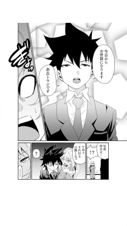 Page 35 of ちっぱい女社長10年ぶりのSEX～業績と性欲はうなぎのぼり～（1）