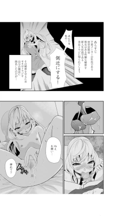 Page 39 of ちっぱい女社長10年ぶりのSEX～業績と性欲はうなぎのぼり～（1）