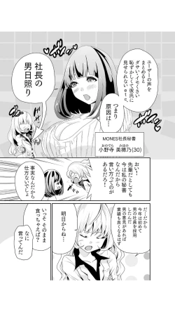 Page 6 of ちっぱい女社長10年ぶりのSEX～業績と性欲はうなぎのぼり～（1）