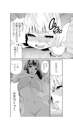 Page 9 of ちっぱい女社長10年ぶりのSEX～業績と性欲はうなぎのぼり～（1）