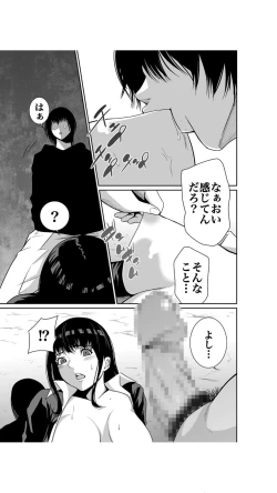 Page 19 of Akuji no Daishou ~Himitsu o Nigirareta Onna3