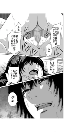 Page 29 of Akuji no Daishou ~Himitsu o Nigirareta Onna3