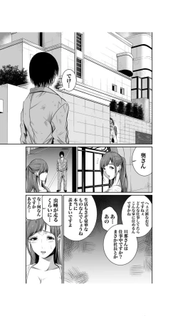 Page 41 of Akuji no Daishou ~Himitsu o Nigirareta Onna3